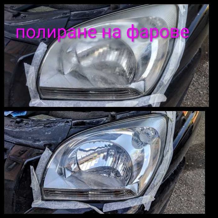 Полиране на фарове , пастиране на автомобили , полиране , пастиране