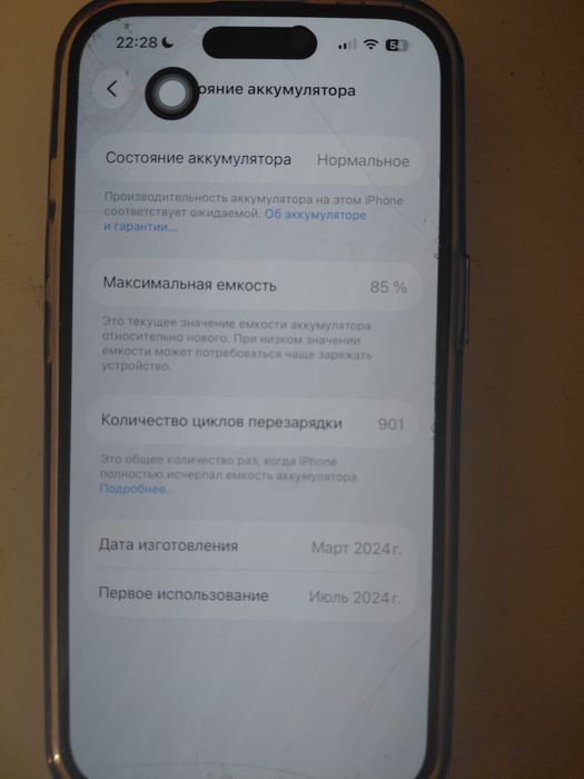 Айфон 15 жағдайы жақсы ремонт көрмеген