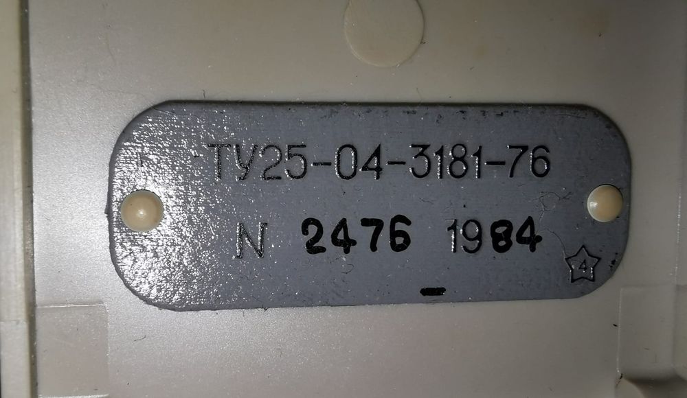 Электрокардиограф СССР