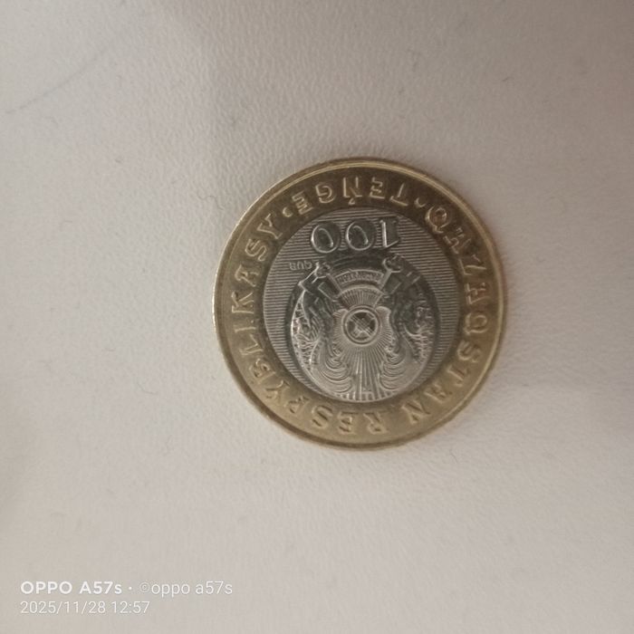 Коллекционные 100тг