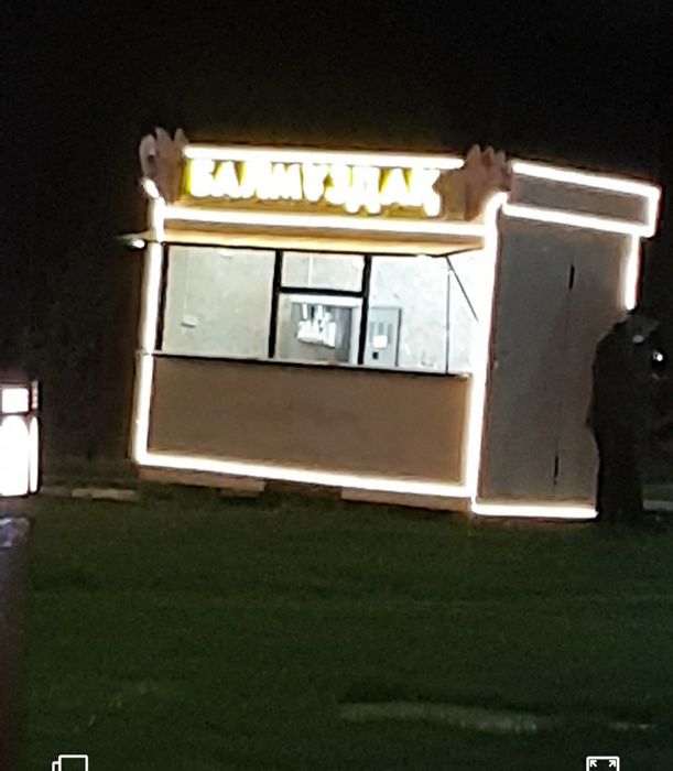 Морожный буткасы