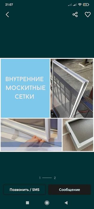 Сетки на окна Москитные сетки