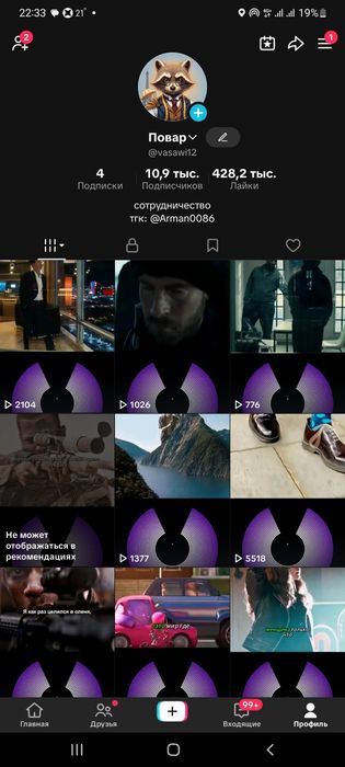 Тик ток аккаунт 20000тг