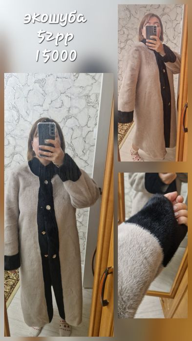 Экошуба, ботильоны