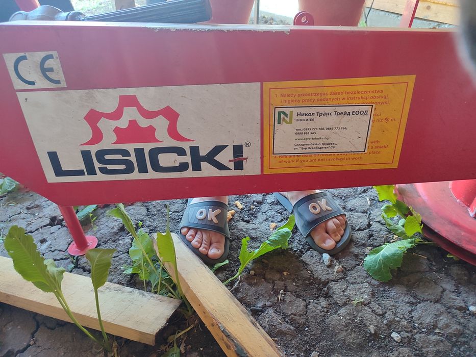 косачка за тревни площи