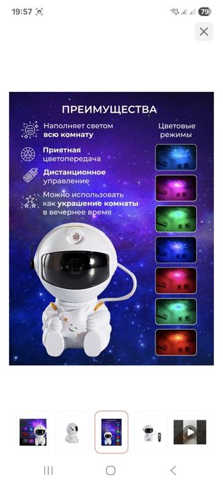 Светильник  астронавт новый