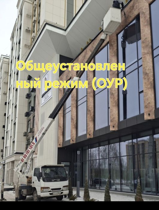 Автовышка услуги