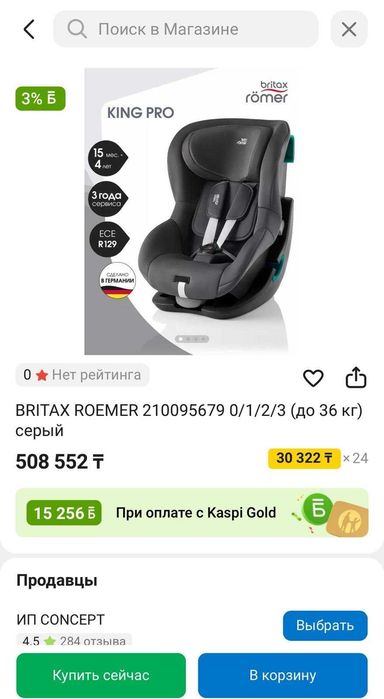 Продам коляску CYBEX PRIAM 4 с Люлькой