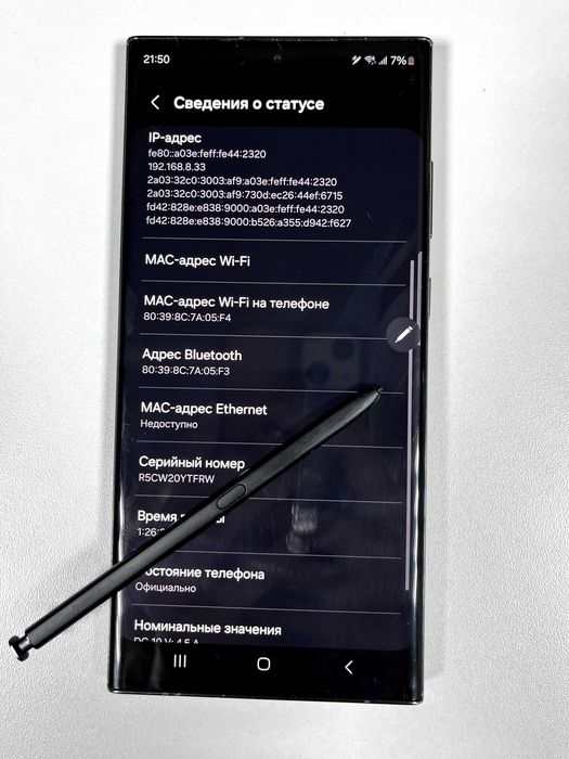 Samsung S23 Ultra
