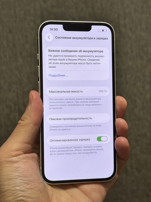 Iphone 13. 128гб. АКБ 100%. ИДЕАЛ!