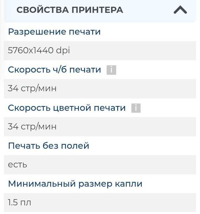 Продам принтер струйный, б.у., недорого