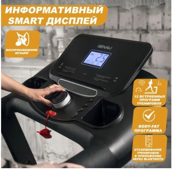 Беговая дорожка Genau D900SN