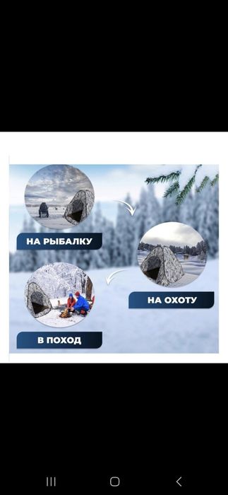 Утеплённые автомат палатки 2×2. Доставка