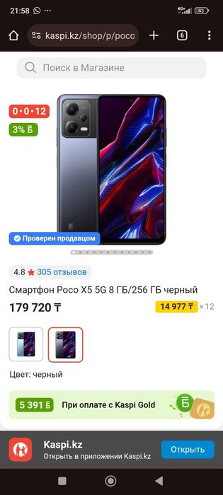 Продам poco x5 5g