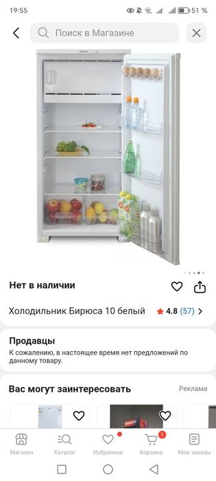 Холодильник продается