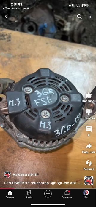 Генератор Lexus gs300 190 генератор Lexus IS250