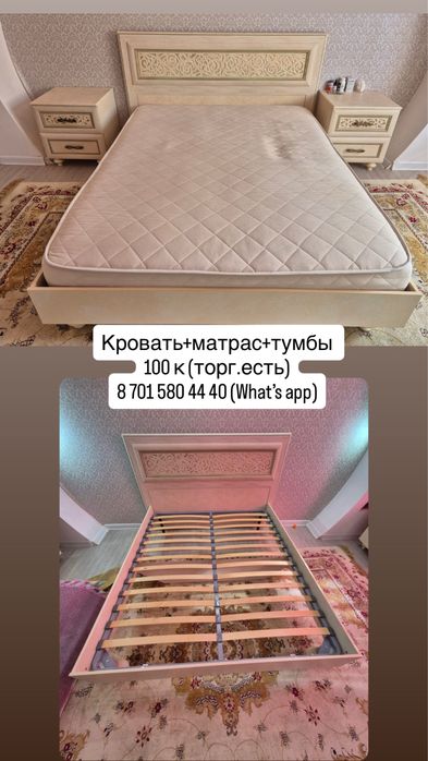 Торг есть в хорошем состояние