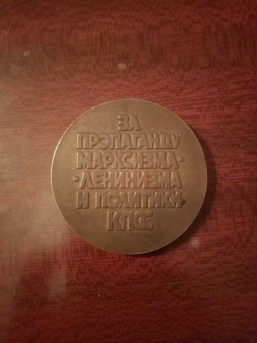 Продам медаль Ленина