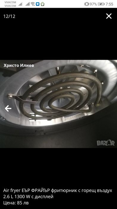 фритюрник с горещ въздух Ariete 2.6 L 1300 W с дисплей ЕЪР ФРАЙЪР