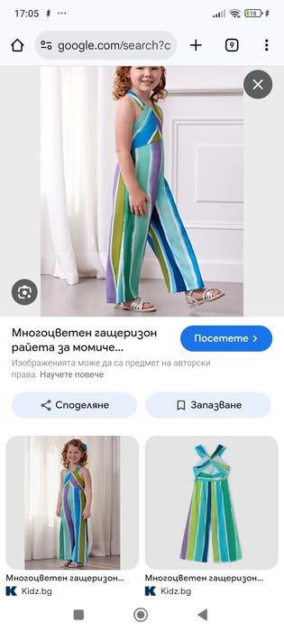 Детски гащеризон Abel Lula