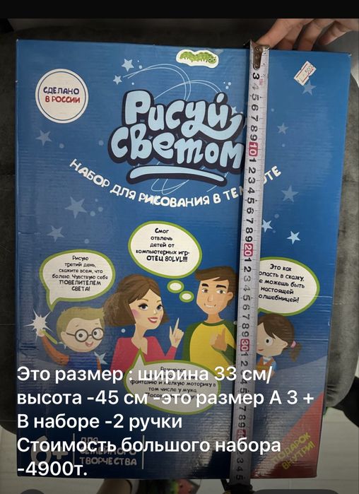 Рисуй светом наборы