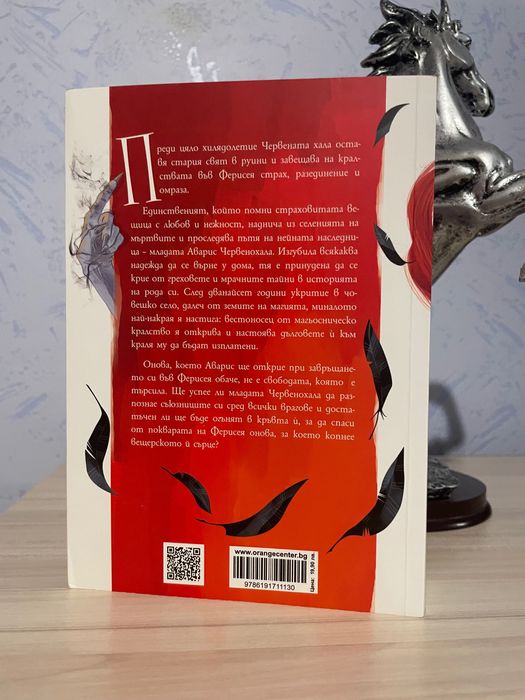 Фентъзи книги втора употреба