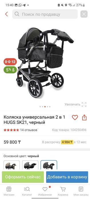 Продаю коляску б/у