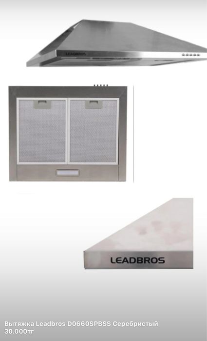 Вытяжки для кухни