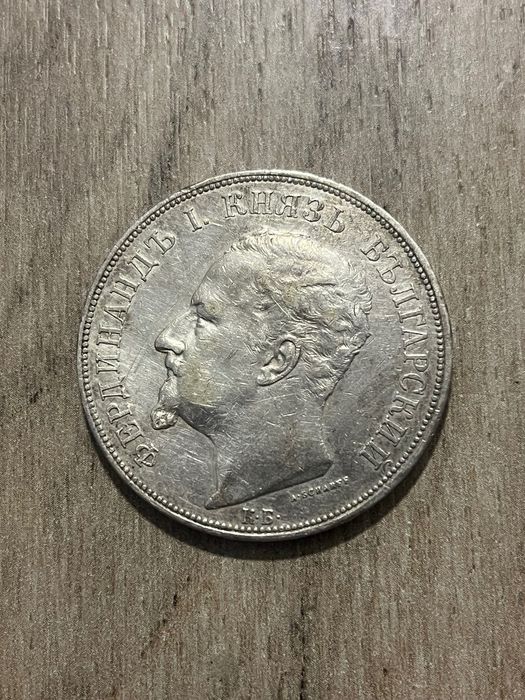 5 лева 1892 година