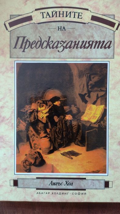 Книги от различни жанрове