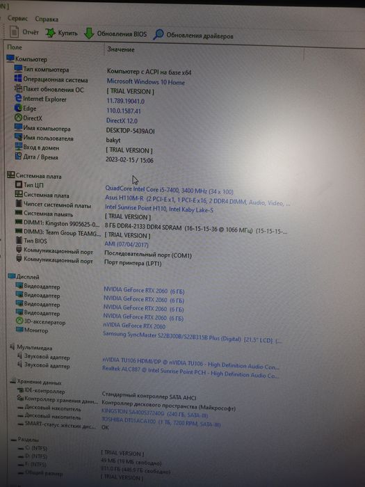 Продам игровой системный блок.