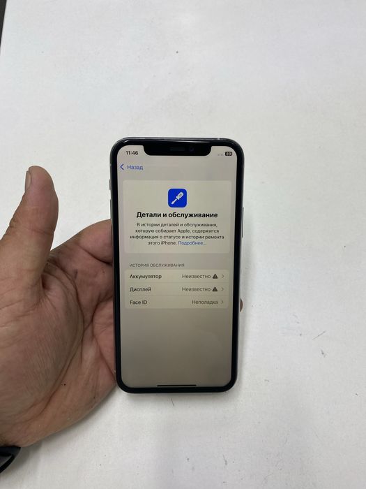 Iphone 11 PRO (64GB)