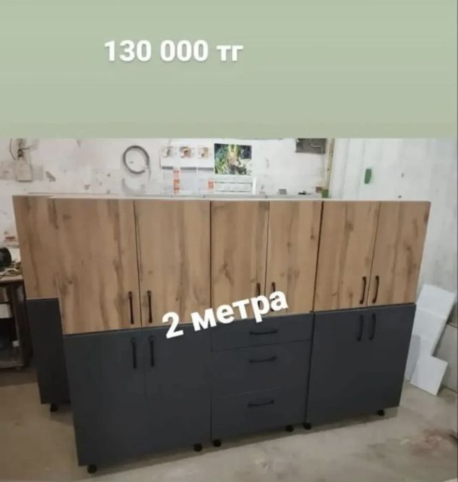 Кухонный гарниртур из цеха