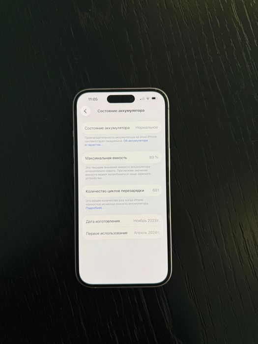 Айфон 15 128г АК 89