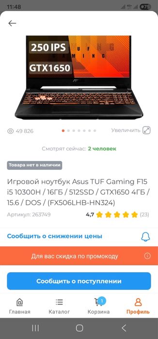 Продам ноутбук  в отличном состоянии
