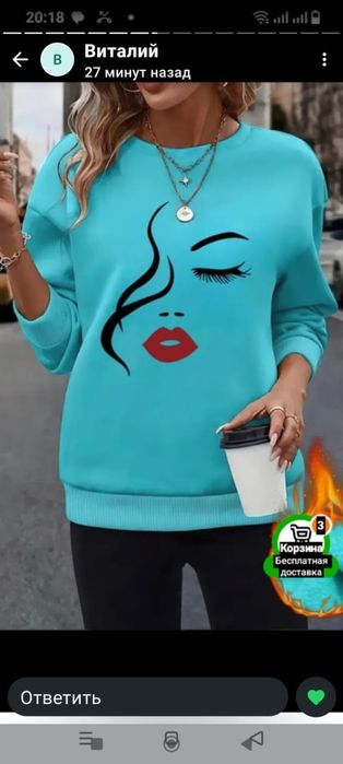 Кофта женская зимняя тёплая 50 р