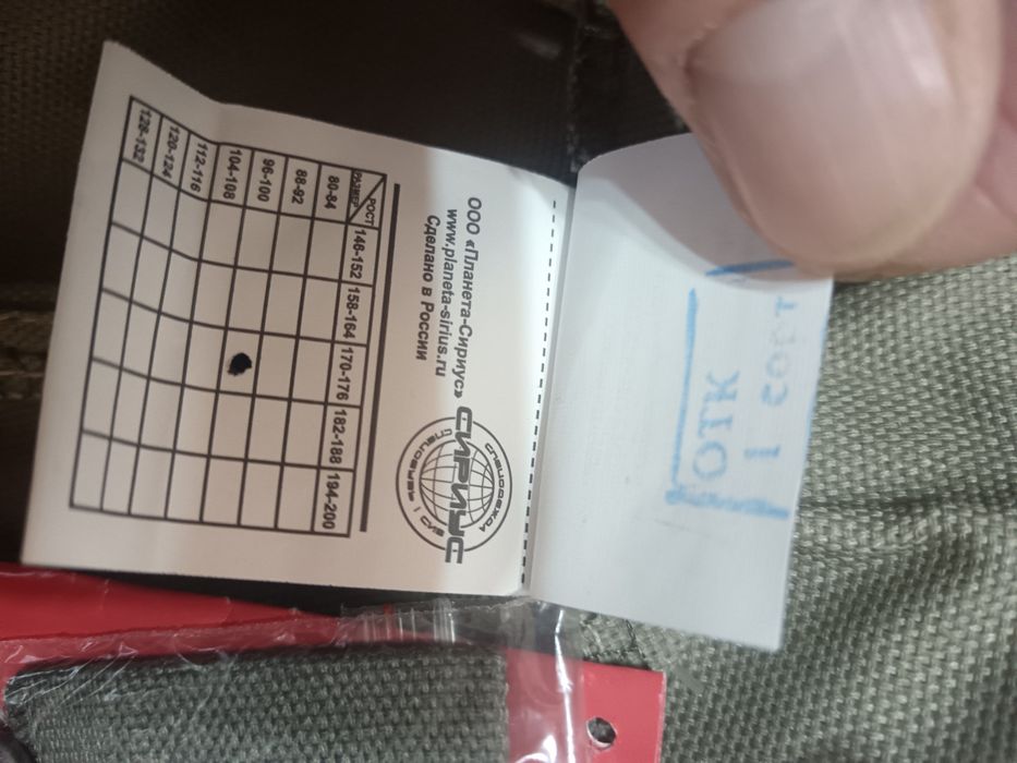 Новый спец одежда и обувь 42 размер