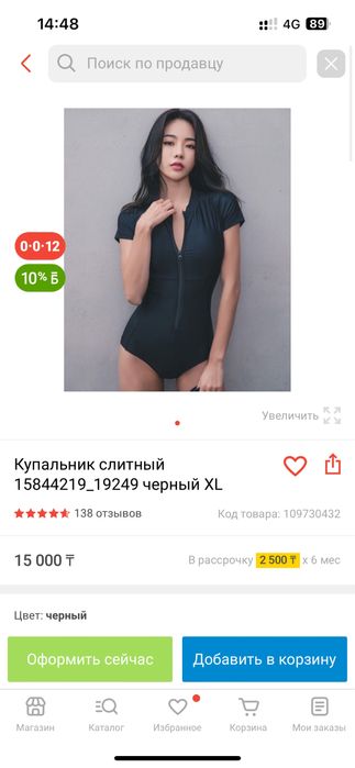 СТИЛЬНЫЙ КУПАЛЬНИК! Слитный с Молнией качественно! ХL