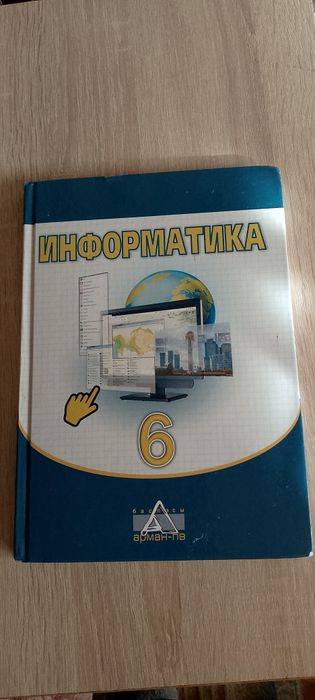 Школьные учебники.