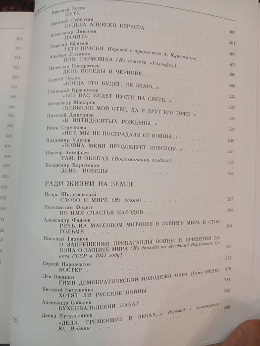 Книги о великой отечественной войне