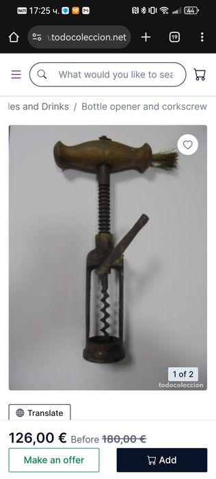 Страхотен рядък тирбушон от 19ти век