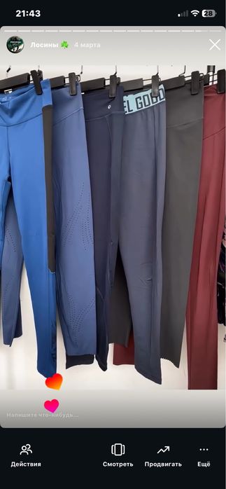 Лосины , одежда для фитнеса