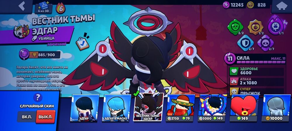 Продам аккаунт в бравл старсе