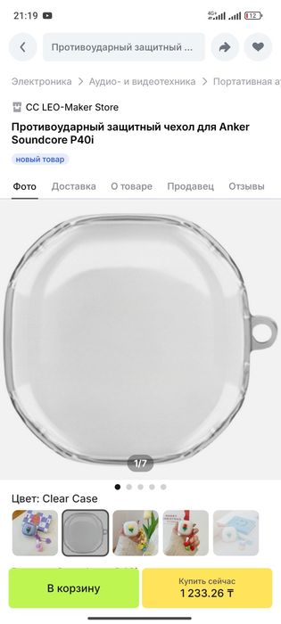 Наушники Anker soundcore p40i