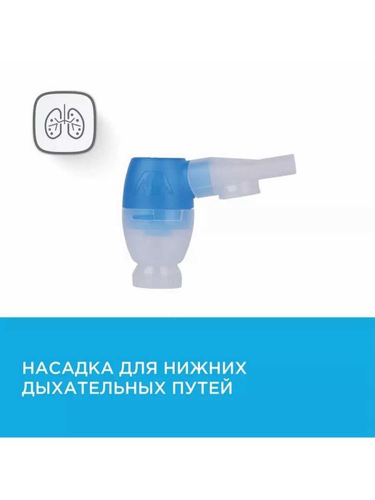 OMRON
Ингалятор небулайзер компрессорный C301 DuoBaby