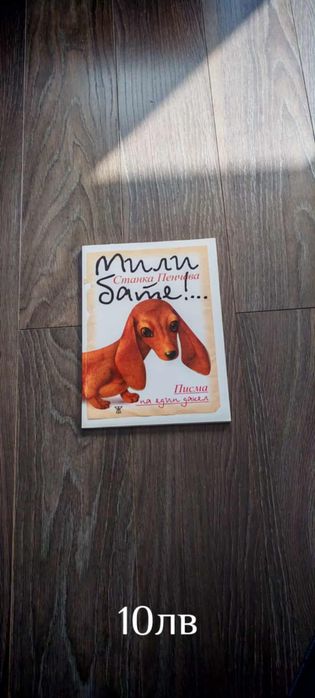 Книги на Джеф Кини  и Роал Дал