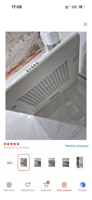 Вытяжка кухонный