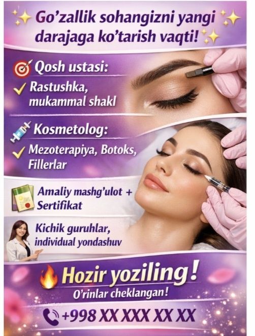 Обучение и повышение квалификации