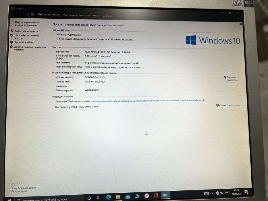Компьютер для простых задач