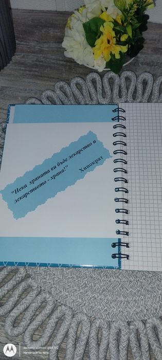 Ръчно изработен рецептурник